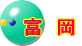 �x�@�� 